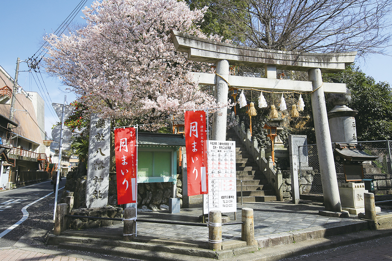 八幡神社